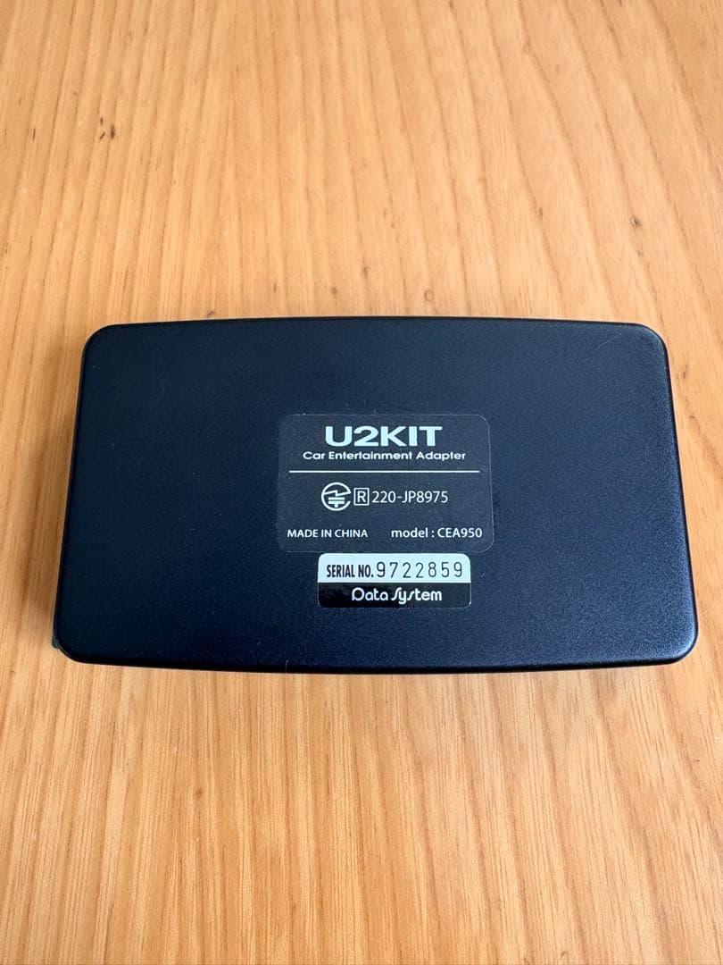 値下げ！中古品　U2KIT エンターテイメントアダプター