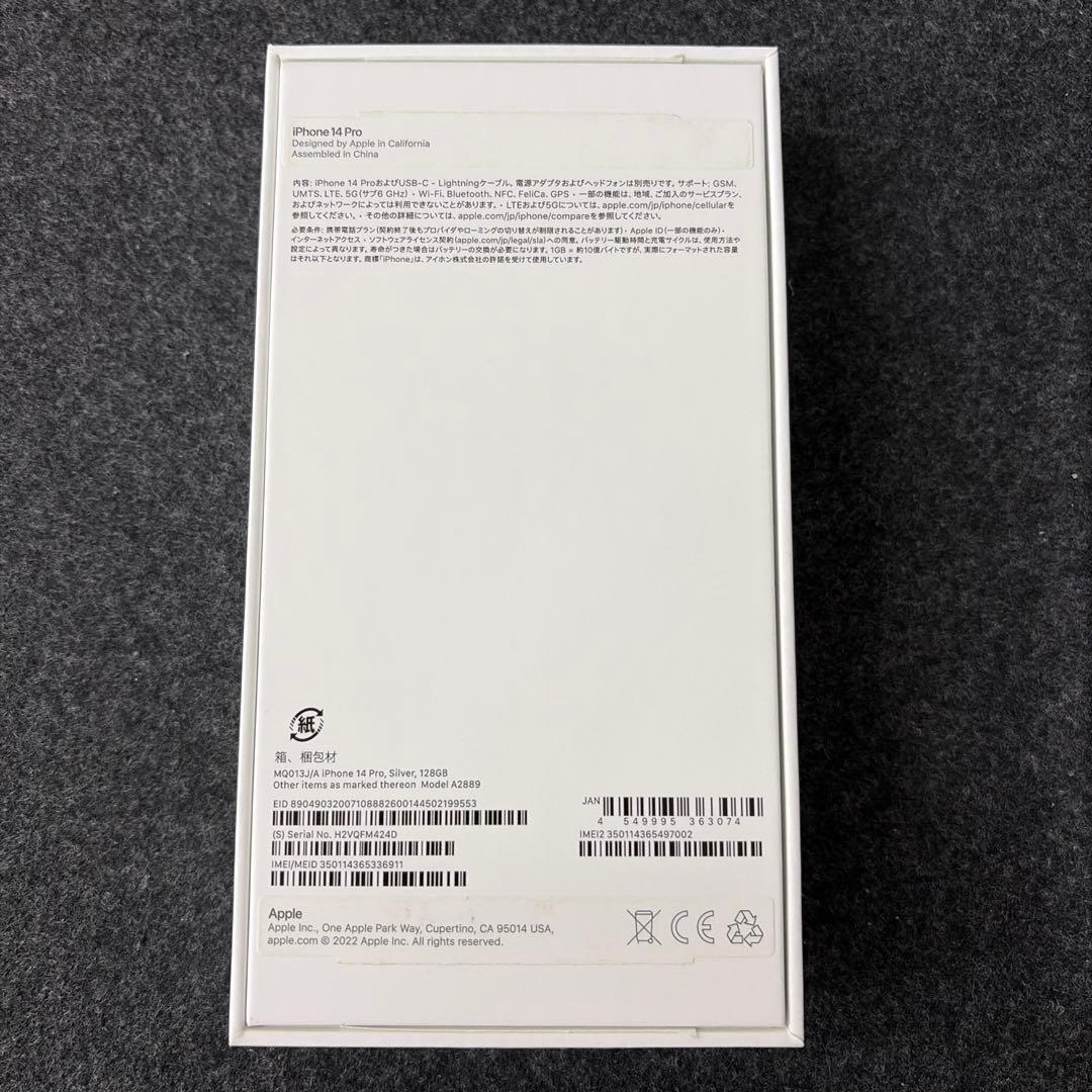 Apple iPhone 14 Pro 128GB ホワイト本体