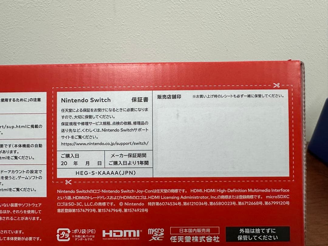 ★新品未使用おまけ付★ Nintendo Switch 有機ELホワイト 本体