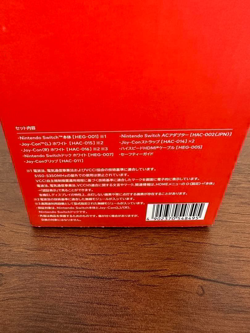 ★新品未使用おまけ付★ Nintendo Switch 有機ELホワイト 本体