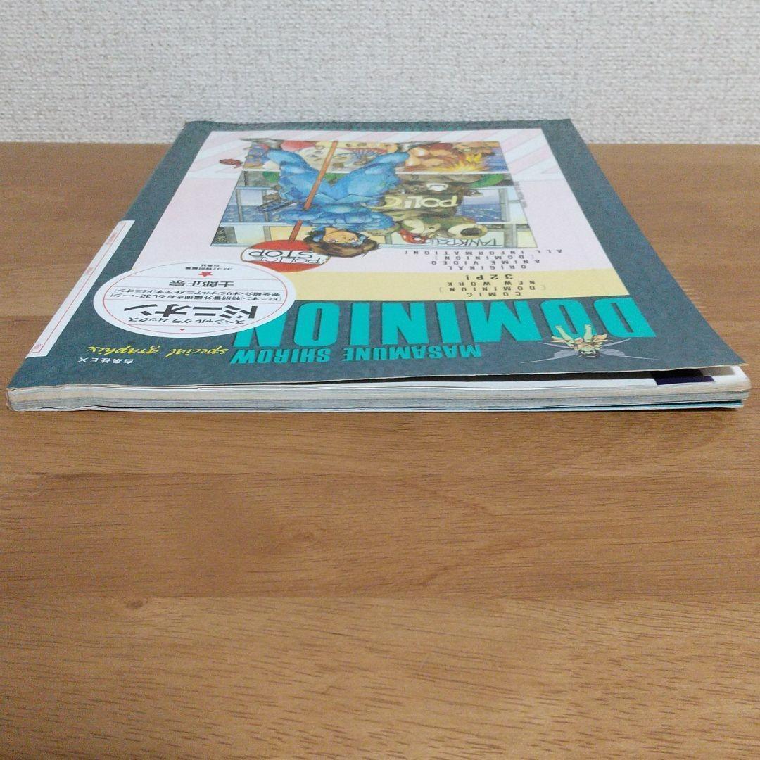 スペシャルグラフィックドミニオン