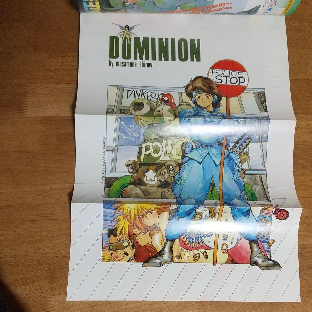 スペシャルグラフィックドミニオン