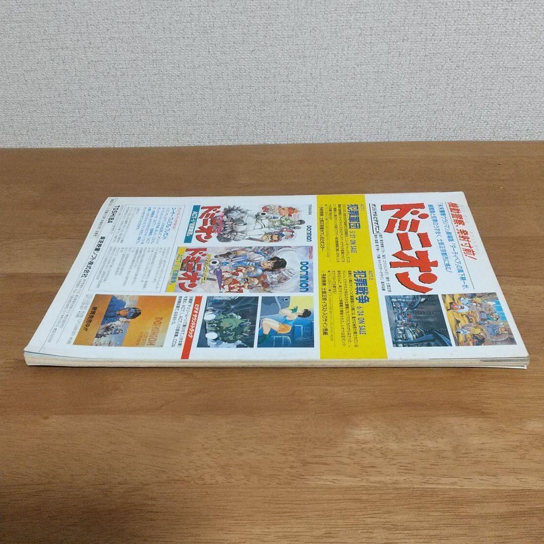 スペシャルグラフィックドミニオン