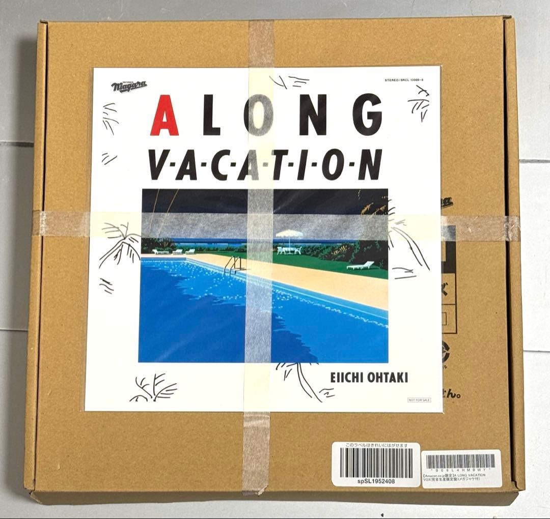 未開封A LONG VACATION BOX 大滝詠一 完全生産限定盤VOX