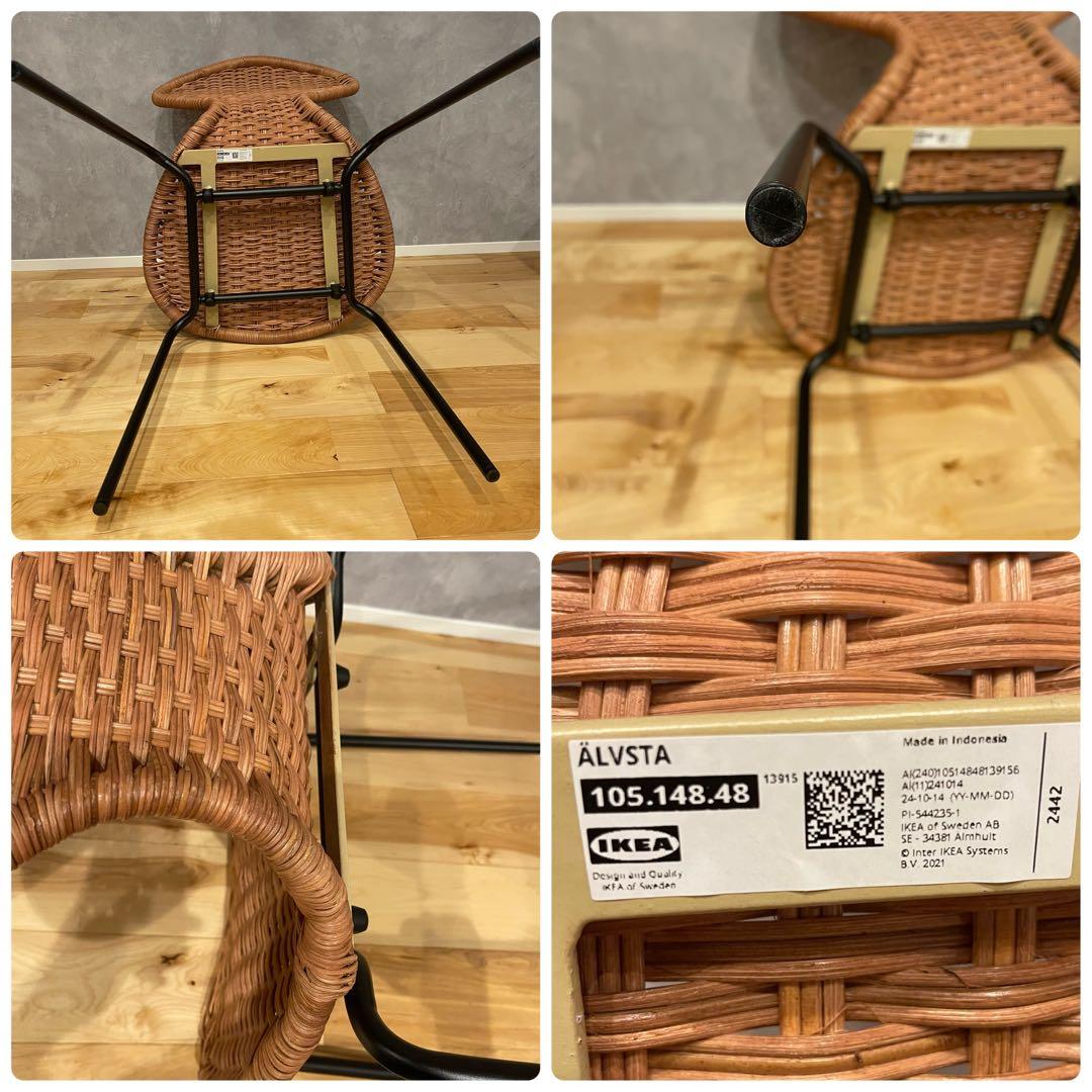 IKEA イケア エルヴスタ ÄLVSTA ラタン 美品 ダイニング チェア