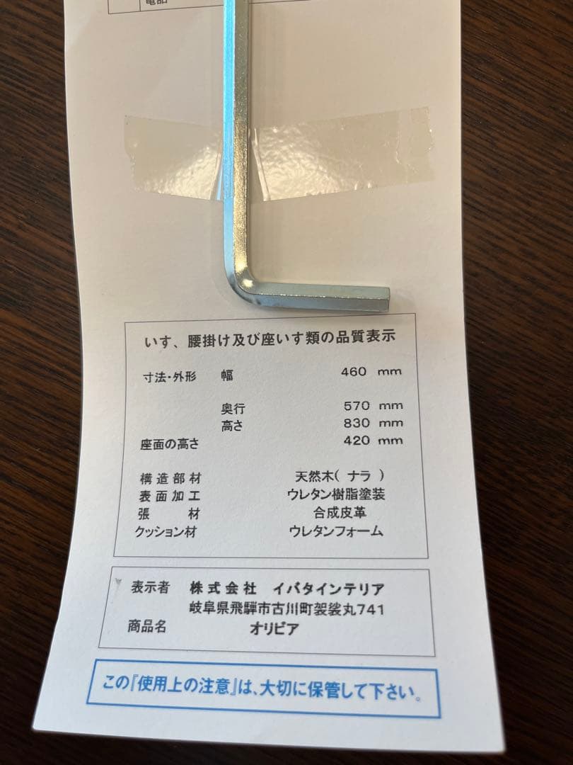 みみ　Ibata 飛騨家具　ダイニングチェア ダークブラウン×ベージュ