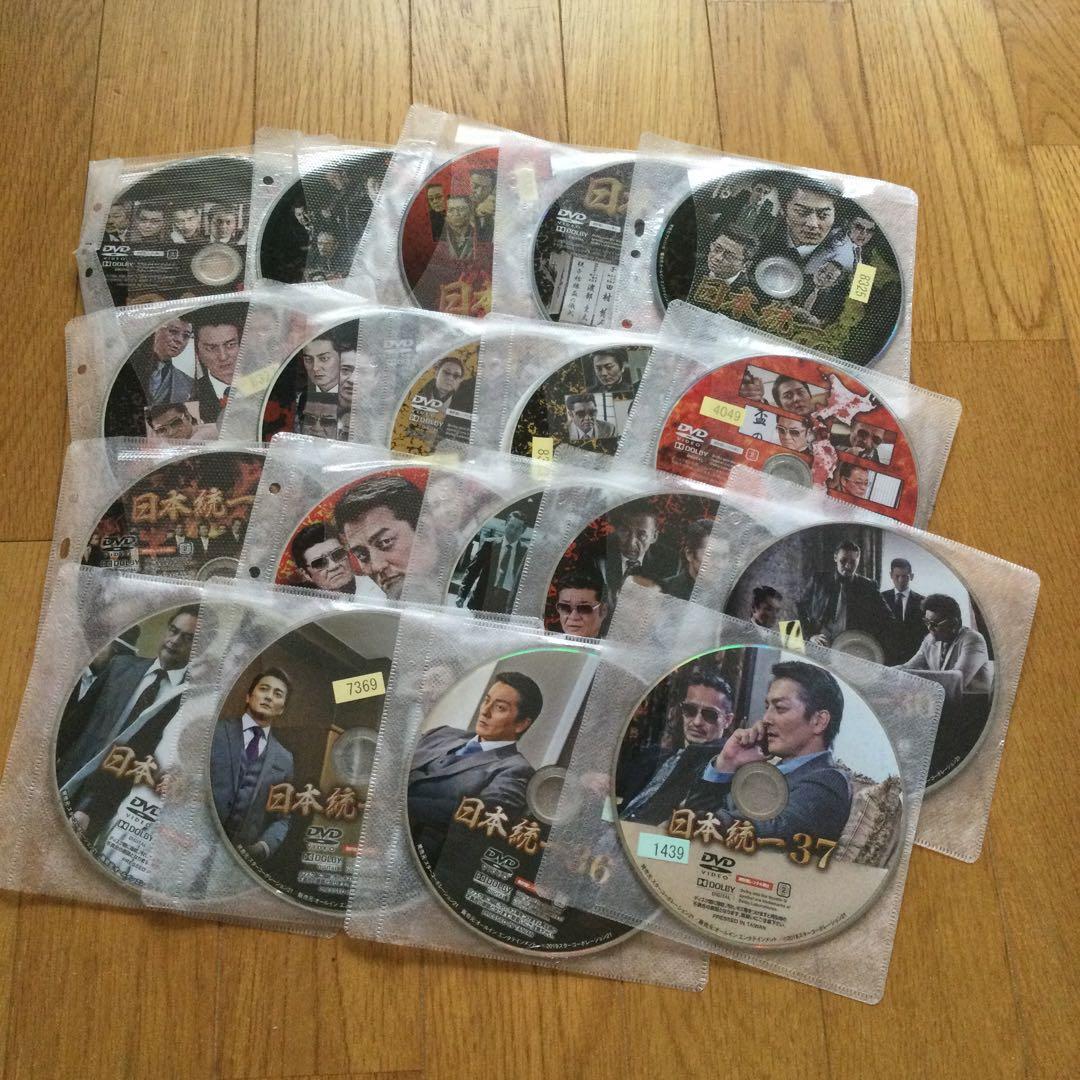 日本統一　37巻 P9