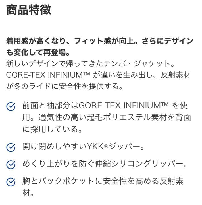 新品未使用‼️SPORTFUL TEMPO ジャケットMサイズ GORETEX