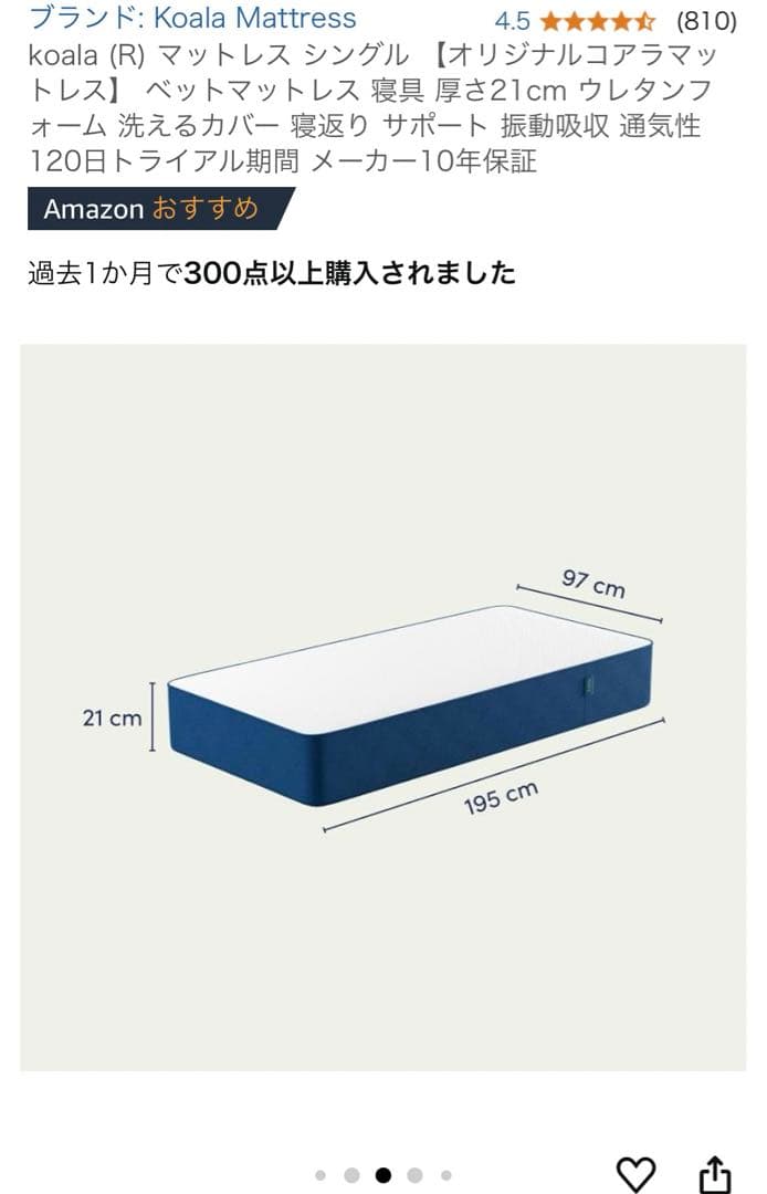 koala マットレス シングル