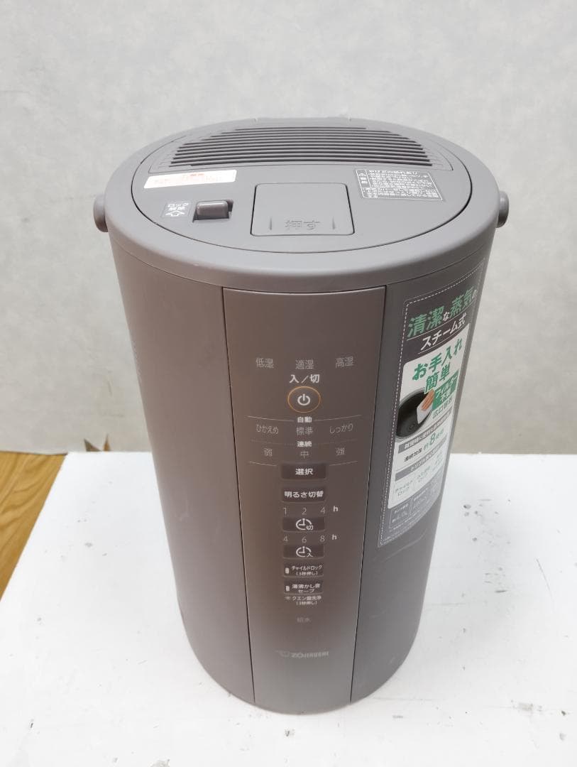 Y♢240 象印 スチーム式加湿器 EE-DD50-HA