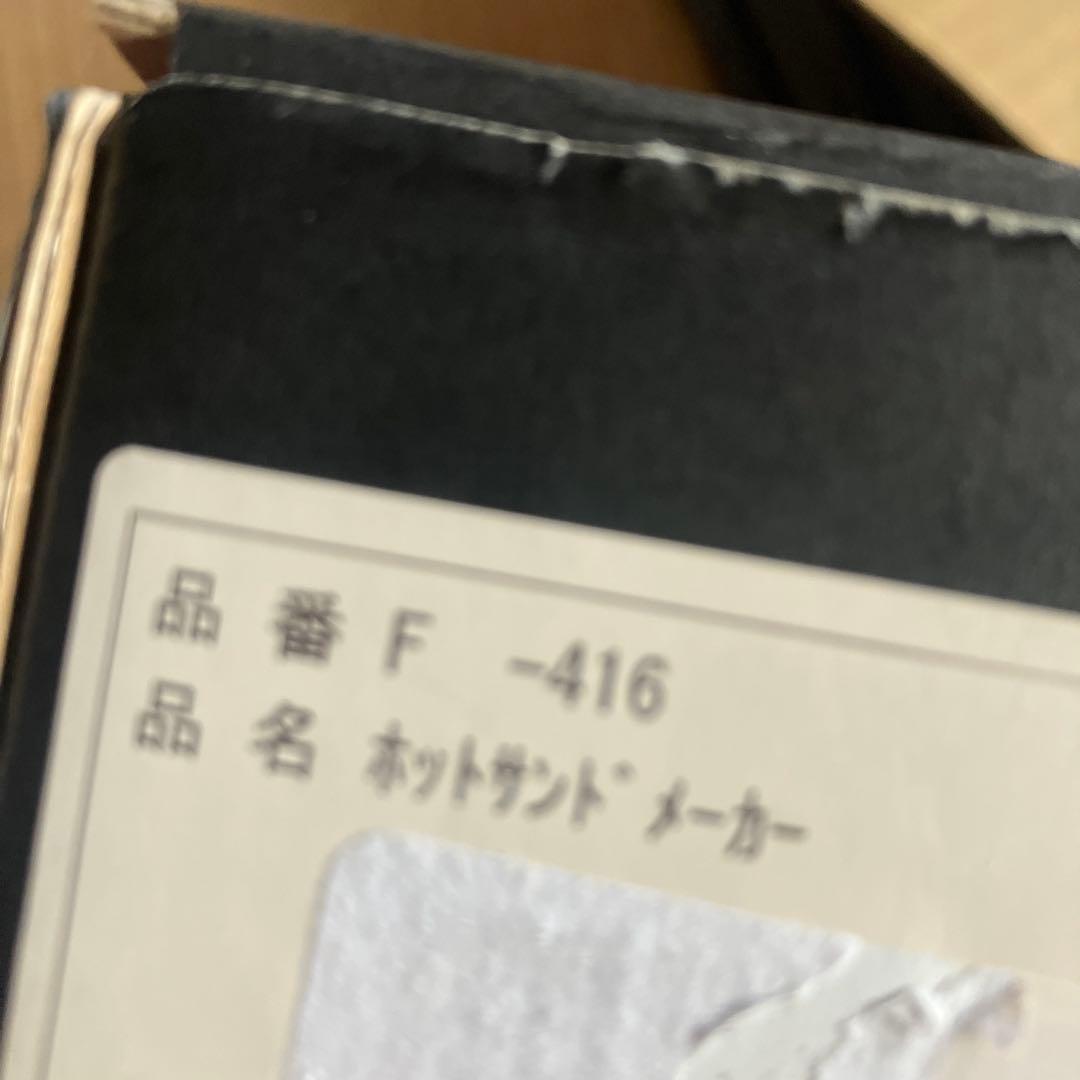 OIGEN 鋳鉄 ホットサンドクッカー