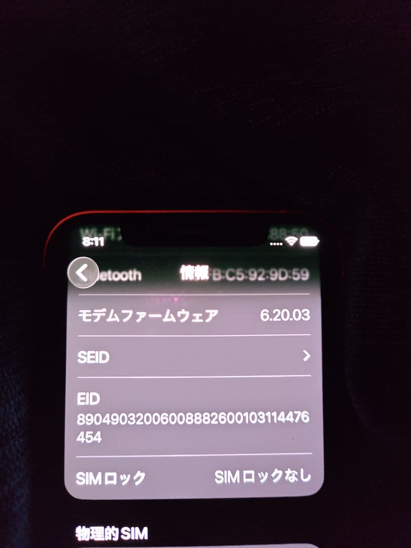 iPhone12 256GB SIMフリー