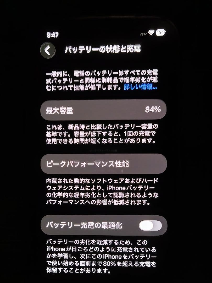 iPhone12 256GB SIMフリー