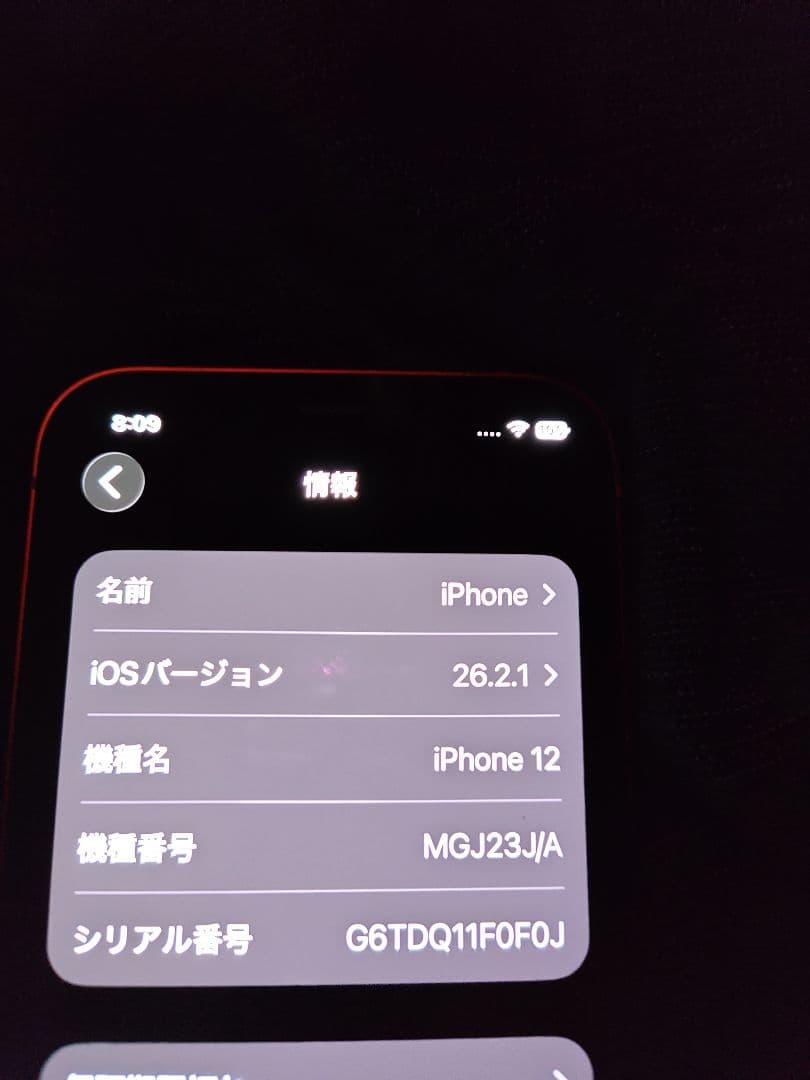 iPhone12 256GB SIMフリー