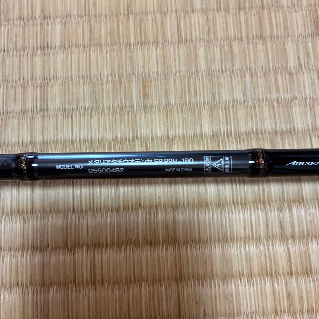 ダイワ　メタリアタチウオテンヤSP 82H-180