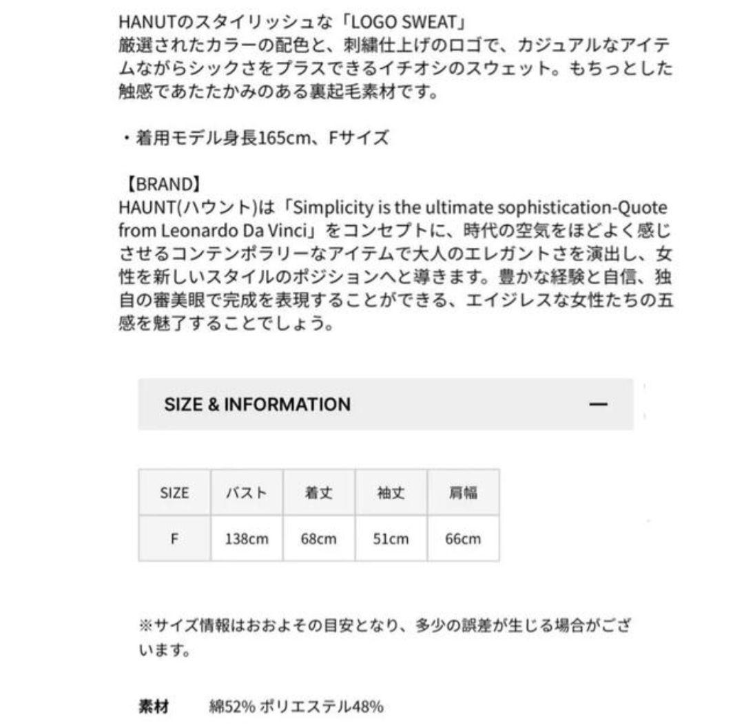 HAUNT ハウント LOGO SWEAT