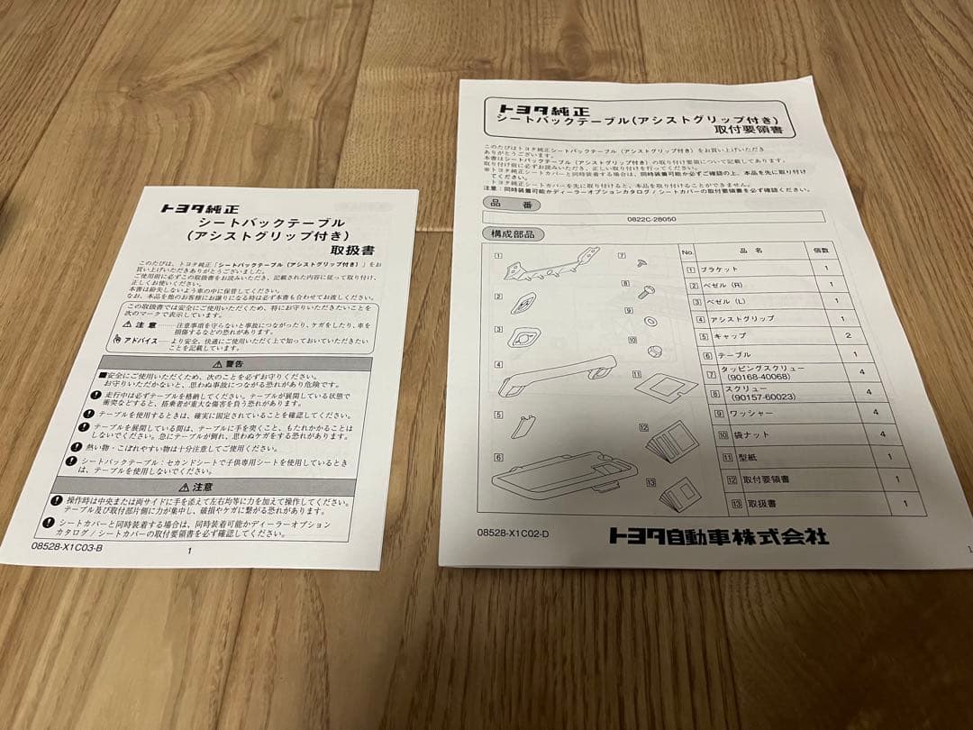 未使用トヨタ純正VOXY 90系用シートバックテーブル(アシストグリップ付き)