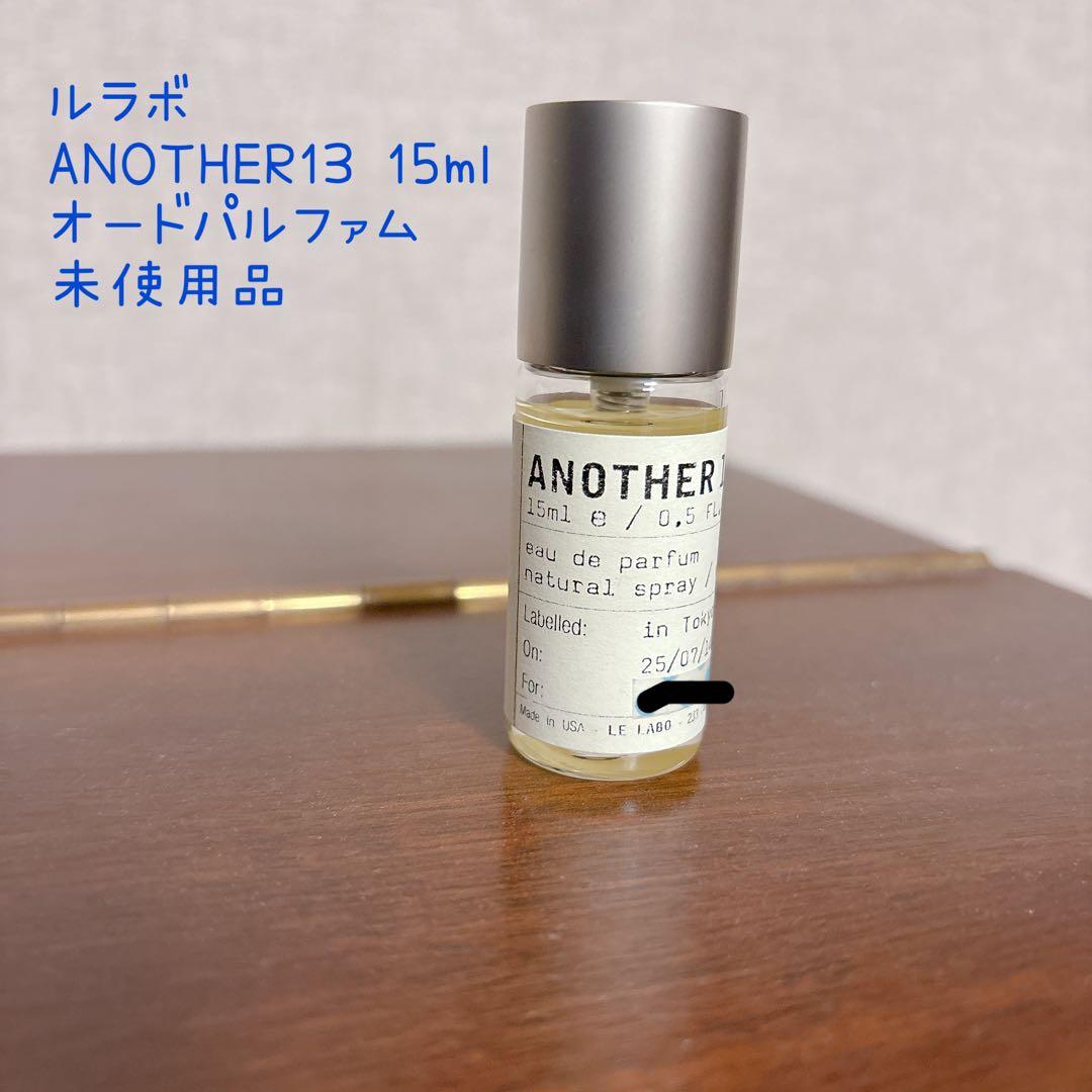 ルラボ　ANOTHER13 オードパルファム 15ml 未使用品