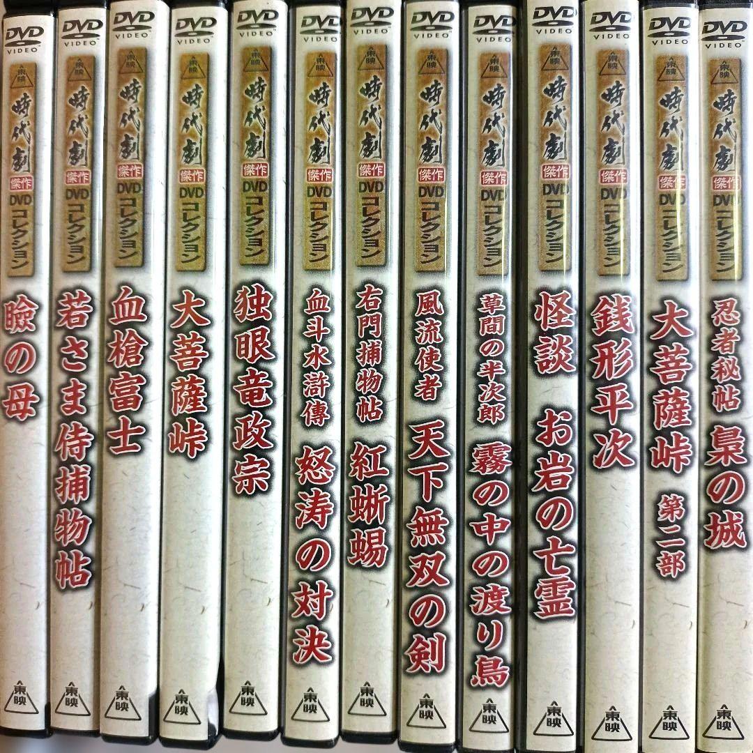 東映 時代劇傑作DVDコレクション 57巻セット