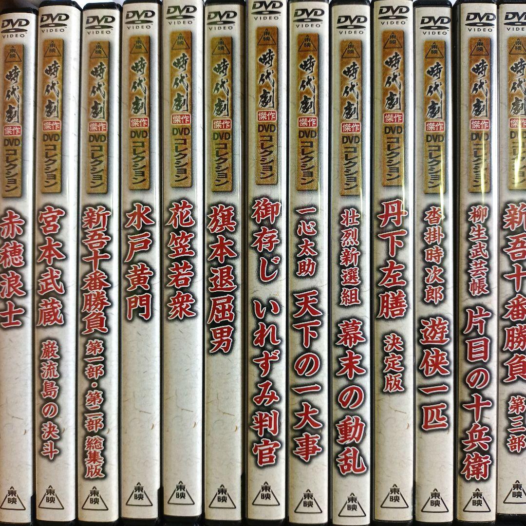 東映 時代劇傑作DVDコレクション 57巻セット