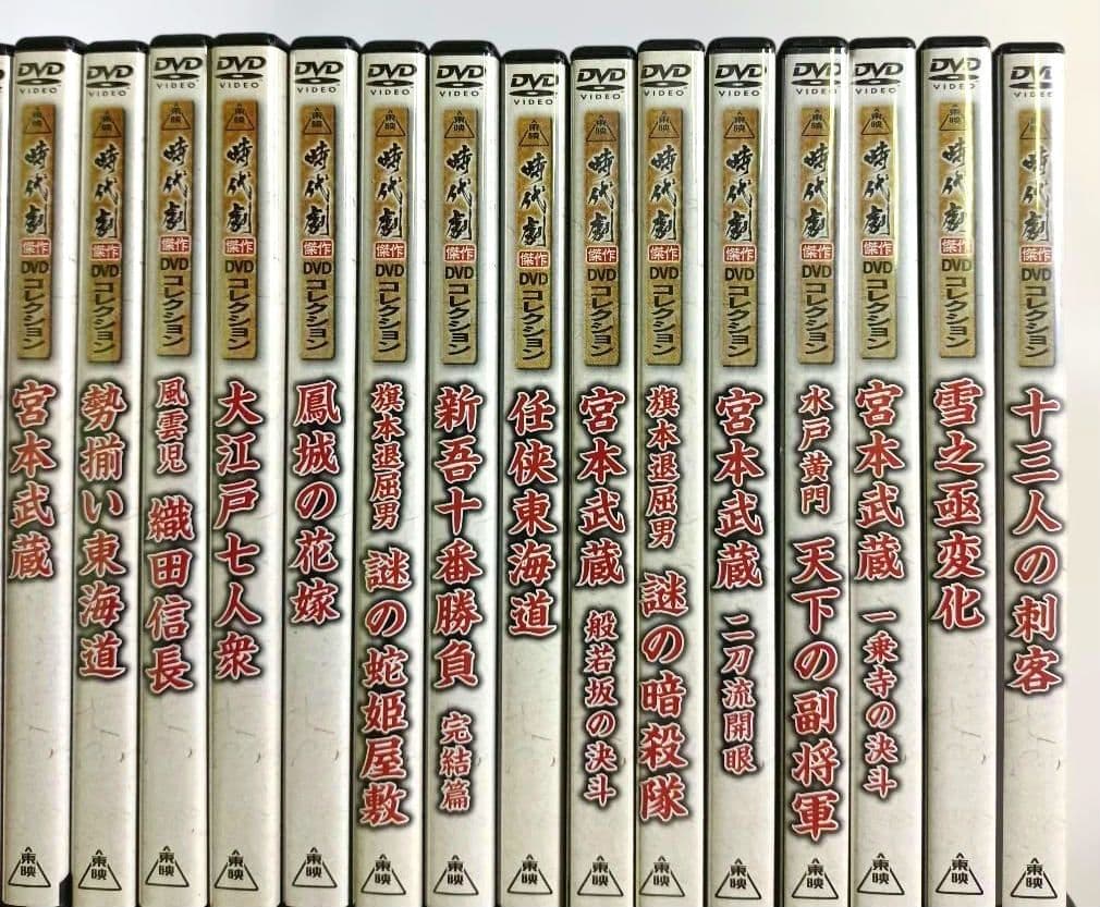 東映 時代劇傑作DVDコレクション 57巻セット