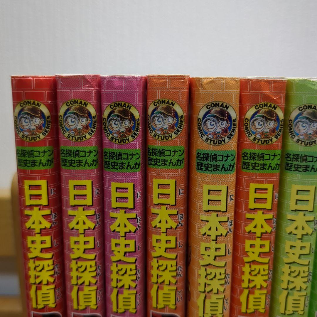 日本史探偵コナン全巻＋外伝全巻