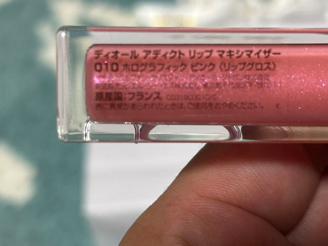 ディオール　アディクトリップ　マキシマイザー ３本セット