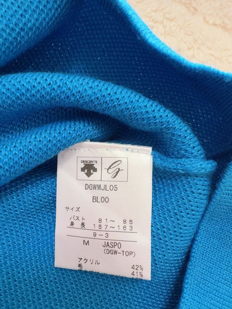 青いハイネックニットウェア