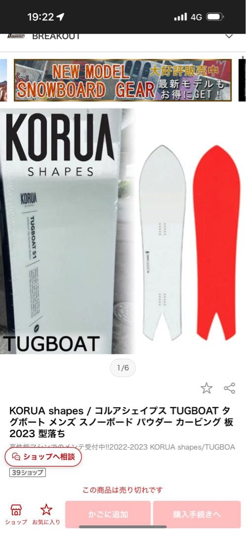 KORUA TUGBOAT 151cm（aki）
