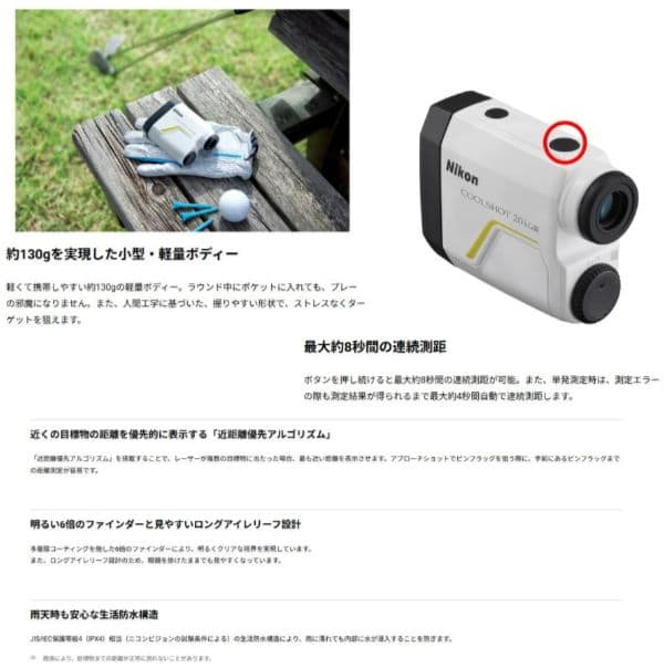 新品　屋外未使用　最新現行　レーザー ニコン クールショット 20iGIII