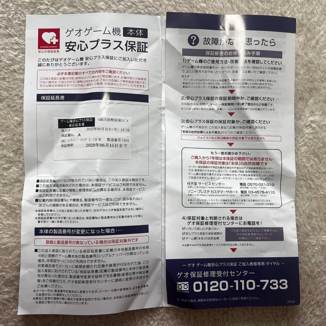 Nintendo Switch 2 日本語・国内仕様 周辺機器セット+保証書付き