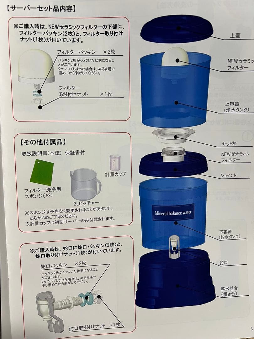 【新品未使用品】クラブエコウォーター ポタポタクラブ 常温サーバー 正規品
