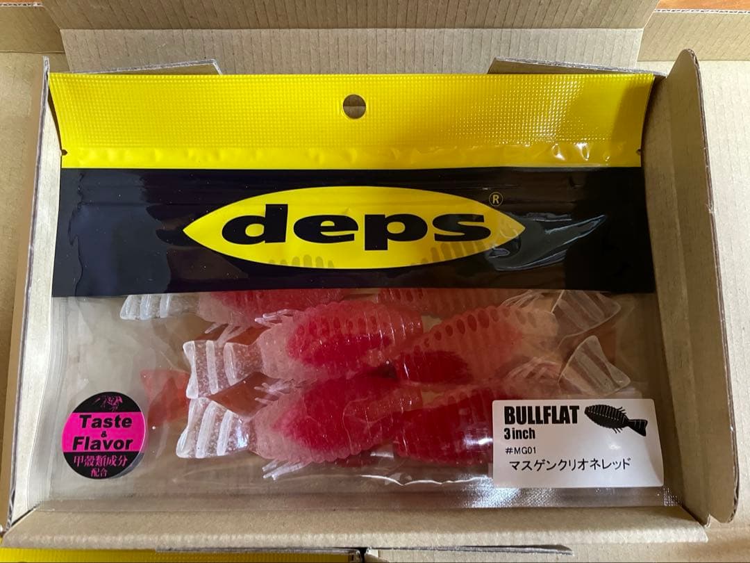 マスゲン deps BULLFLAT BUZZJET 限定品セット