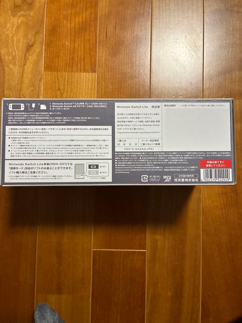 Nintendo Switch Lite 本体 動作確認済み　グリップカバー