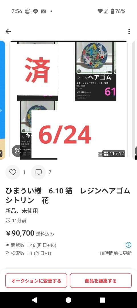 ひまうい様　6/24 ●猫　レジンヘアゴム　花　ペールトーン　春花　手描き
