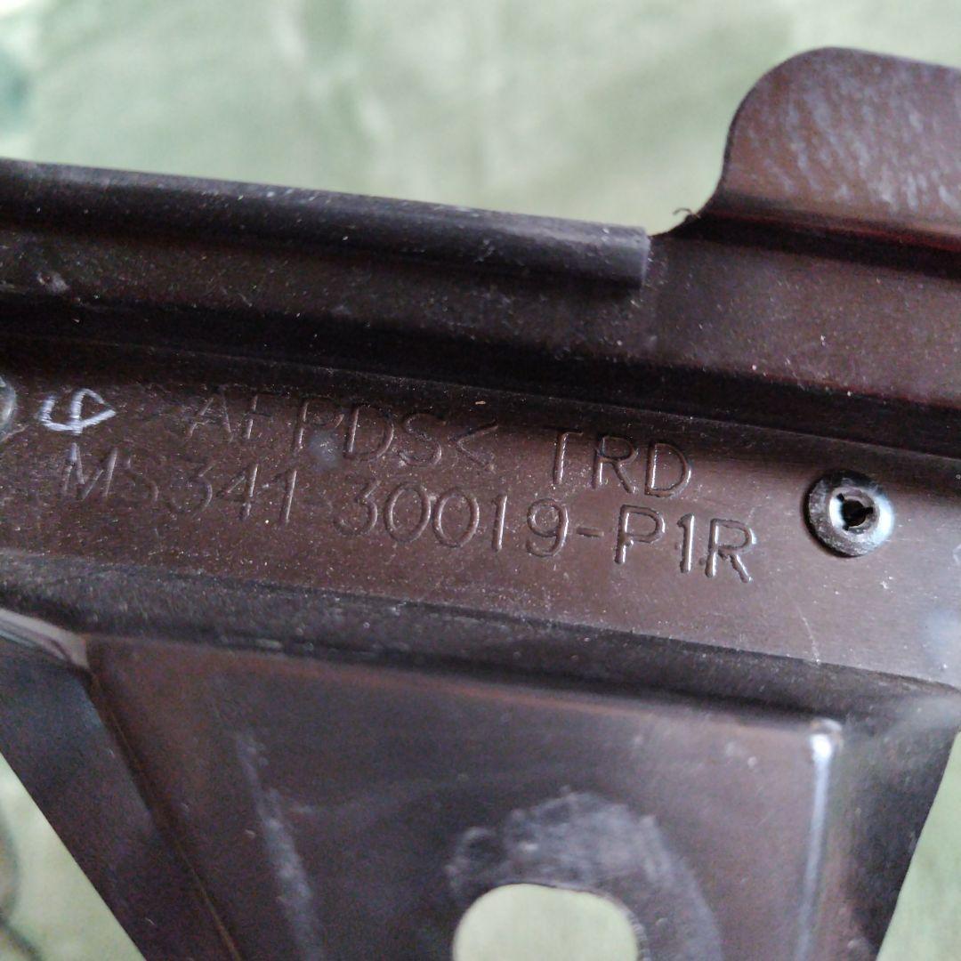 220クラウン 用 TRD フロントエアロスポイラー 真ん中のサテンエアロ欠