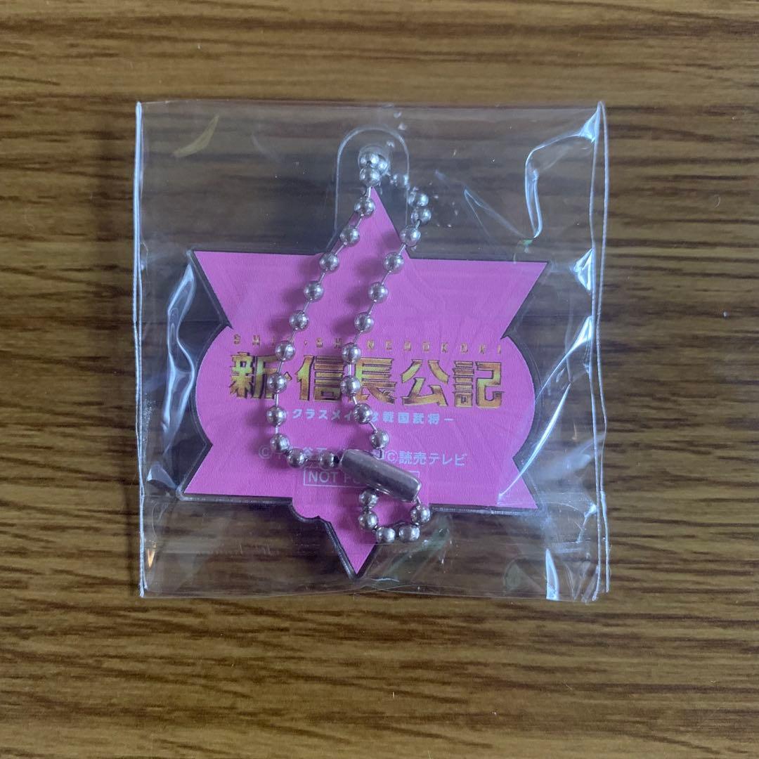 新・信長公記～クラスメイトは戦国武将～ DVD-BOX（特典キーホルダー付き）