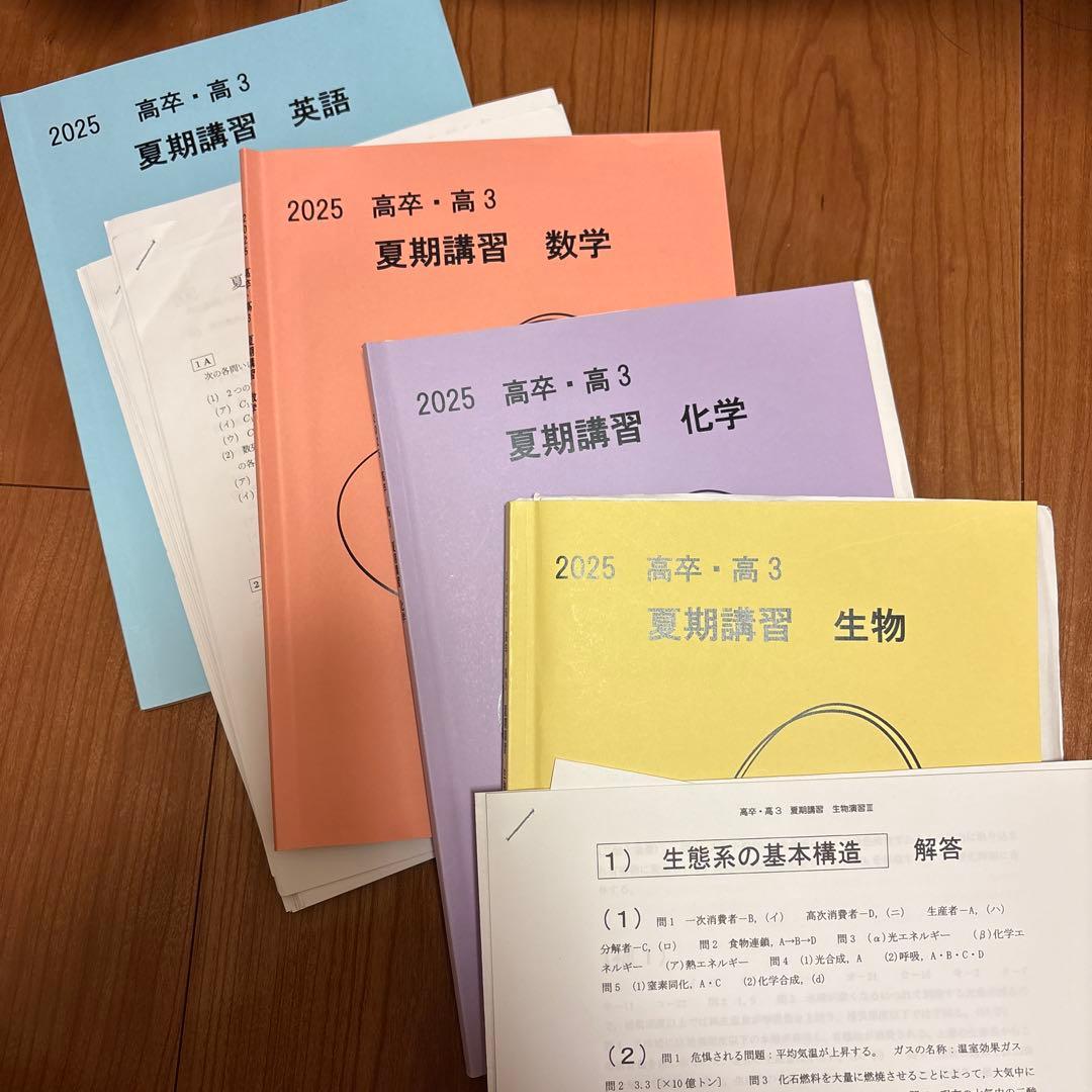 2025YMS 高卒・高3 夏期講習テキスト 4冊セット
