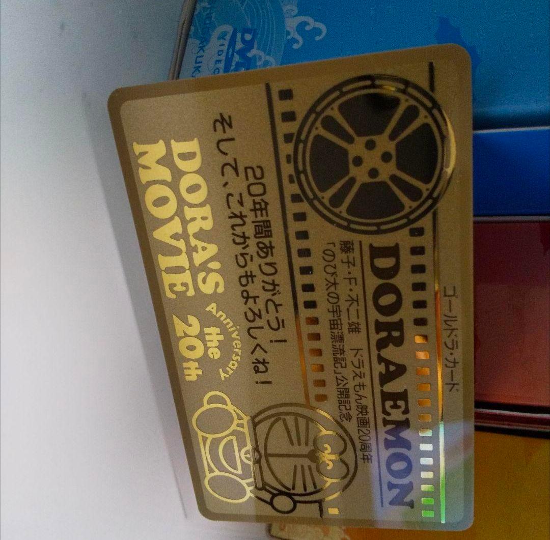 映画ドラえもん　DVD　BOX　全巻