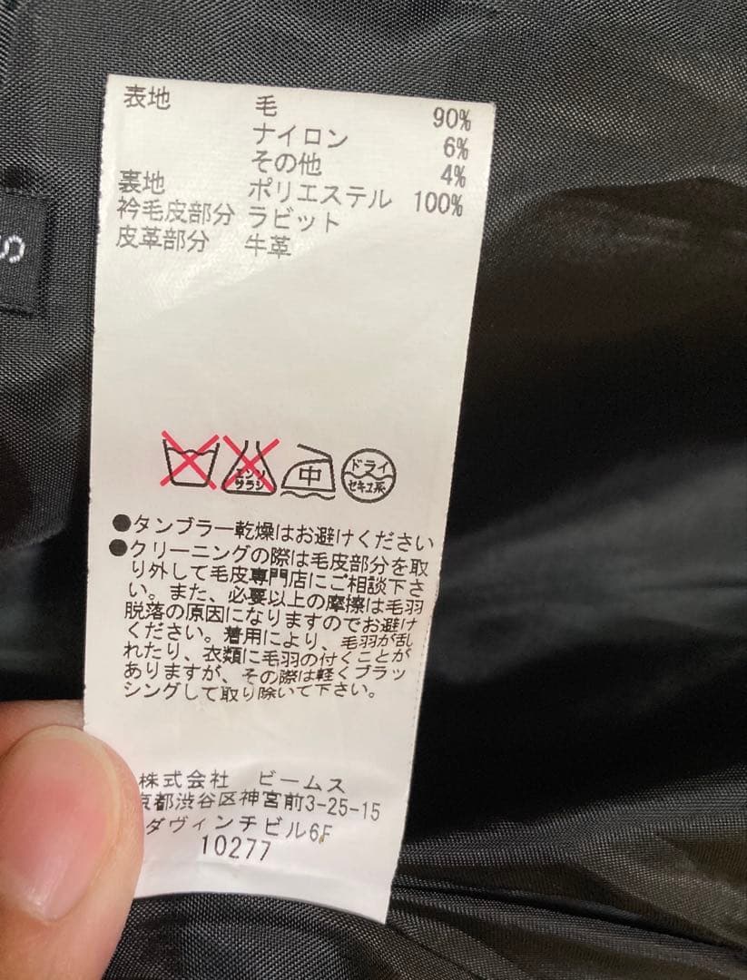 【BEAMS】ラビットファーピーコート　黒/ブラック　Sサイズ