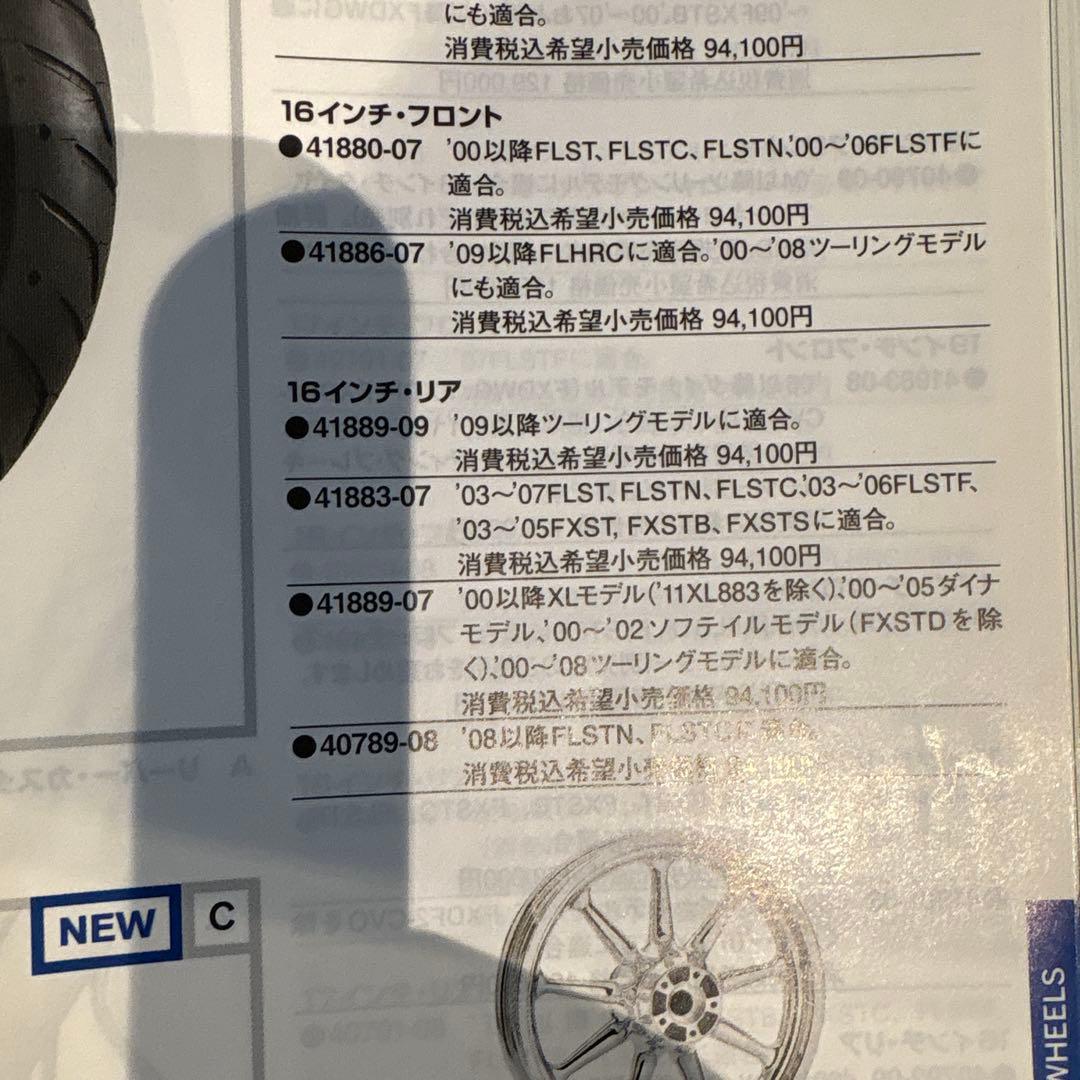 ハーレー用クロームホイール後ろ　別途前のホイールも出品してます