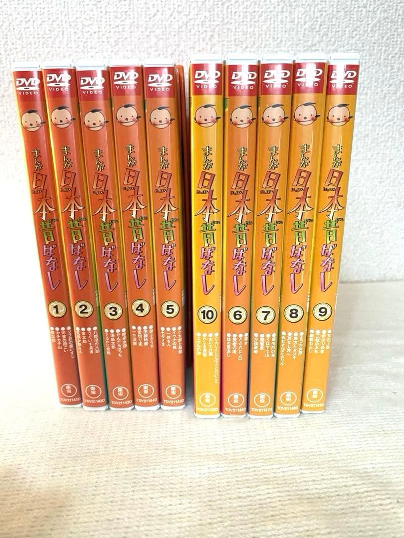 【値下げ】まんが日本昔ばなし DVD-BOX 第1集&第2集(10枚)
