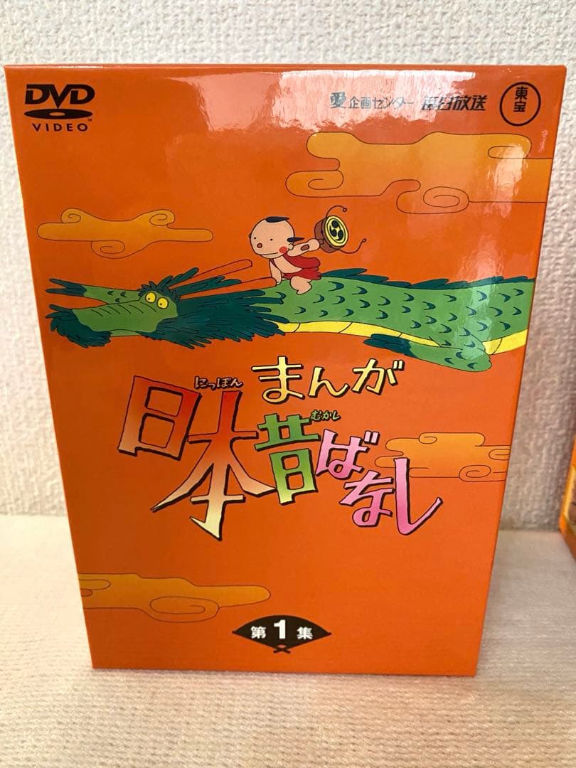 【値下げ】まんが日本昔ばなし DVD-BOX 第1集&第2集(10枚)