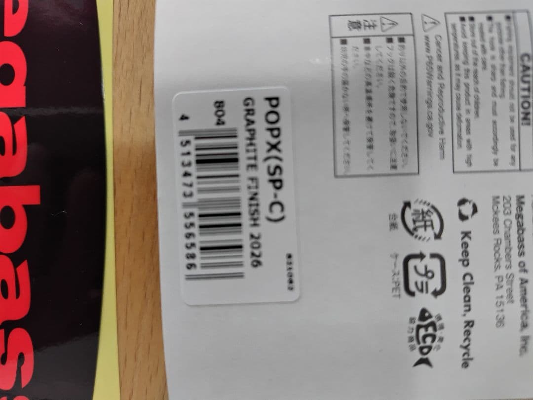 メガバス　エキシビション　大阪26限定　コンプリートセット