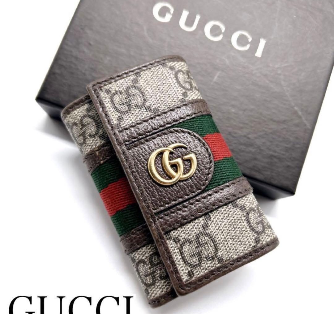 グッチ キーケース 6連 オフィディア GGスプリーム シェリーライン