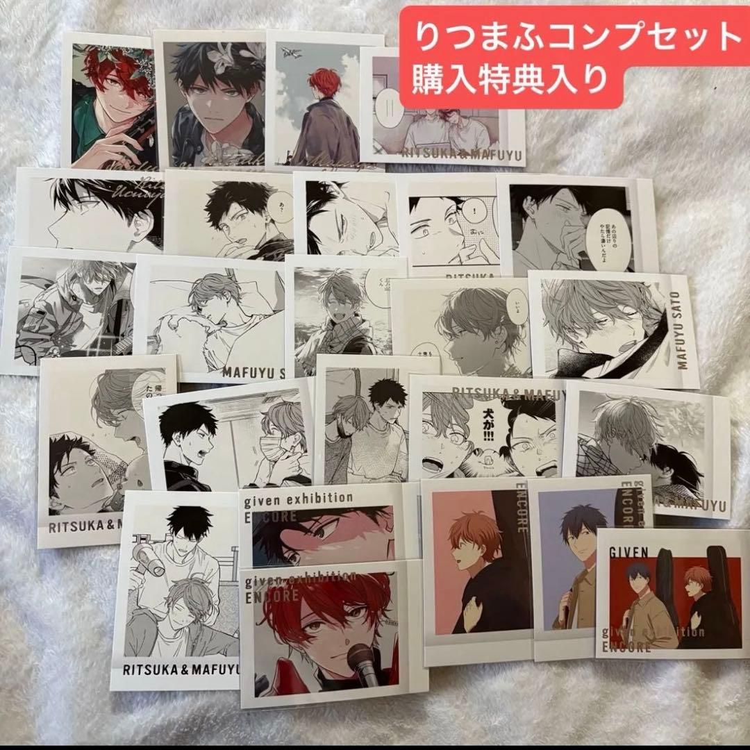 ギヴン展 ENCORE 東京凱旋　ぱしゃこれ 真冬　立夏　コンプ　購入特典