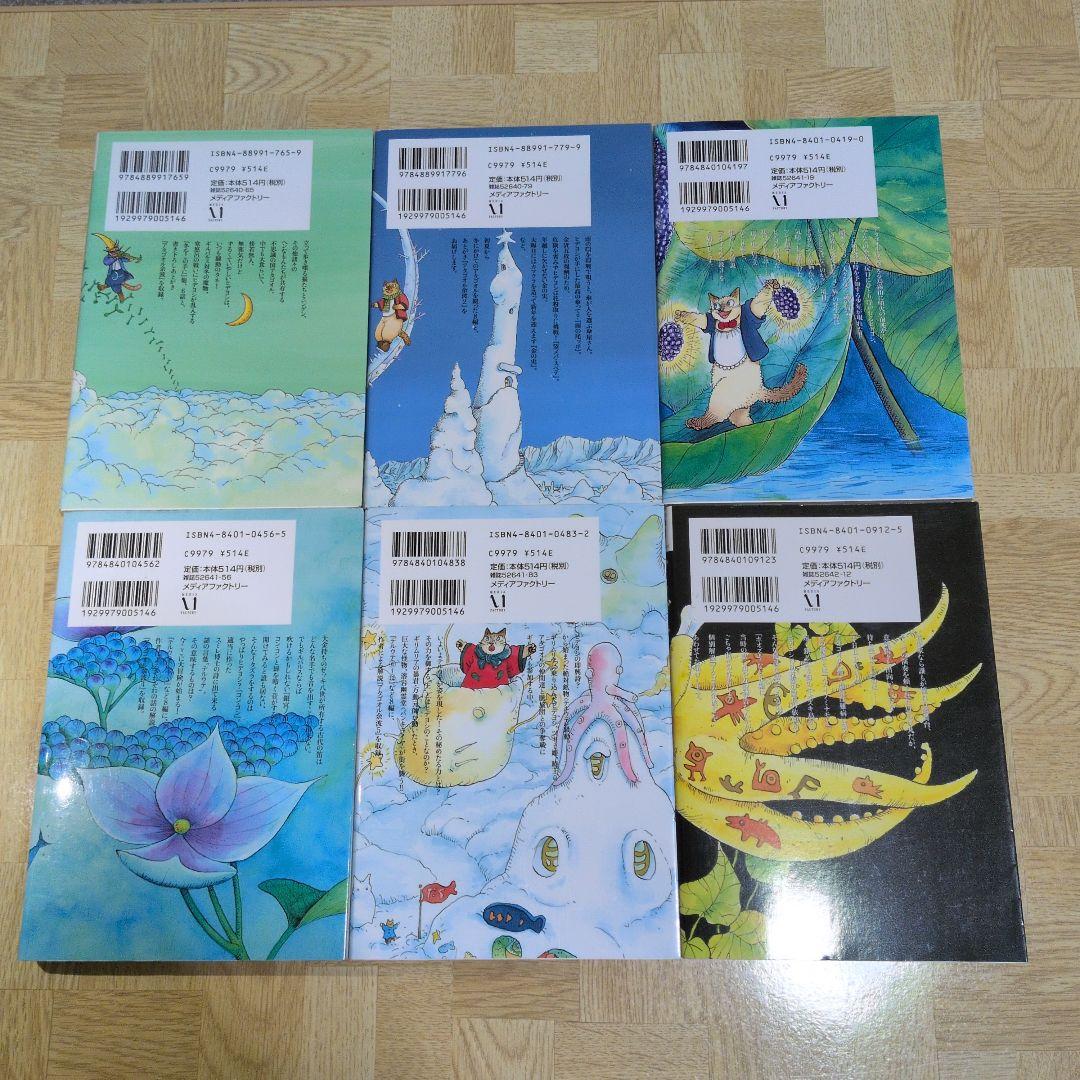 アタゴオルは猫の森 1-18 全巻セット