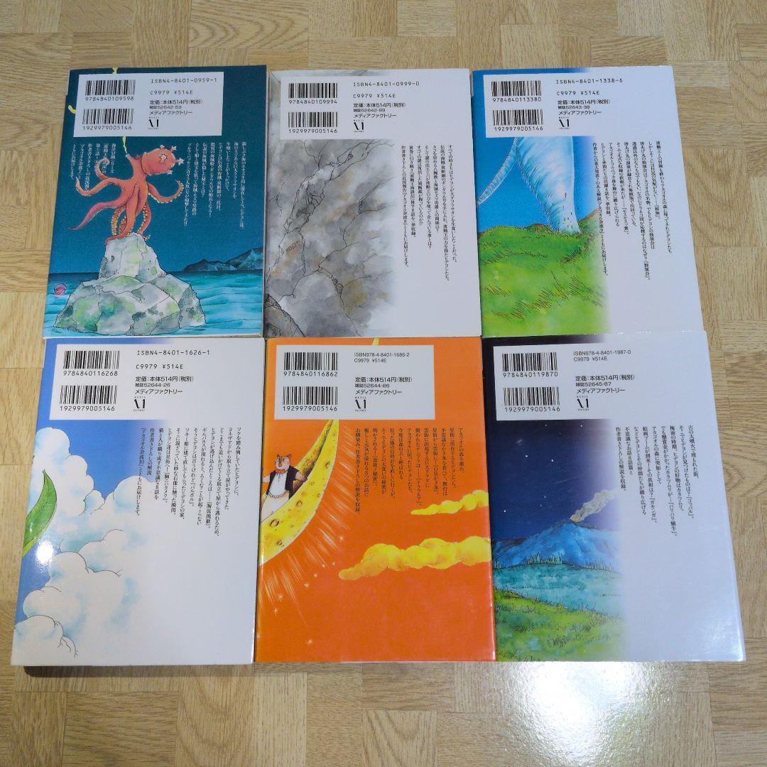 アタゴオルは猫の森 1-18 全巻セット