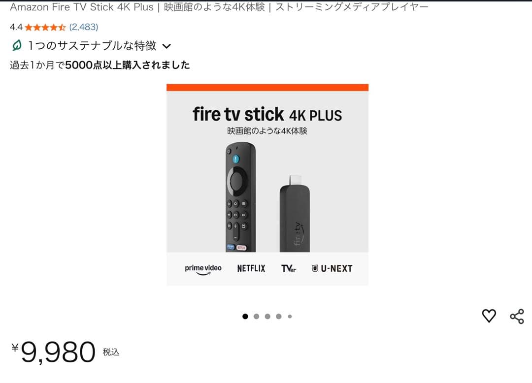 Amazon Fire TV Stick 4K Plus 本体 箱無し