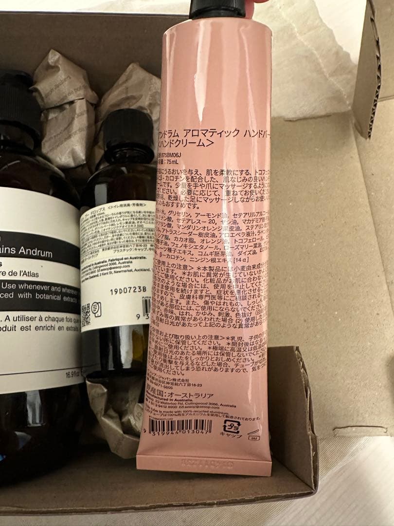 Aesop ハンドソープ　ハンドクリーム　トイレ用消臭